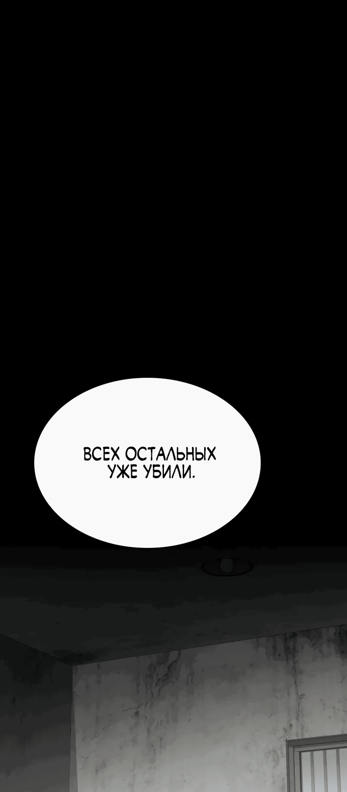 Манга Дневной странник - Глава 43 Страница 43