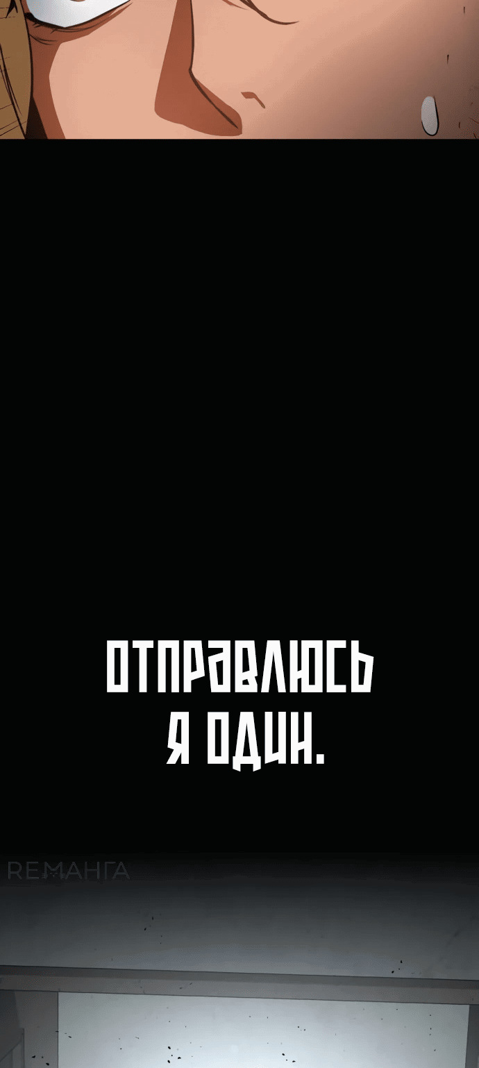 Манга Дневной странник - Глава 43 Страница 55