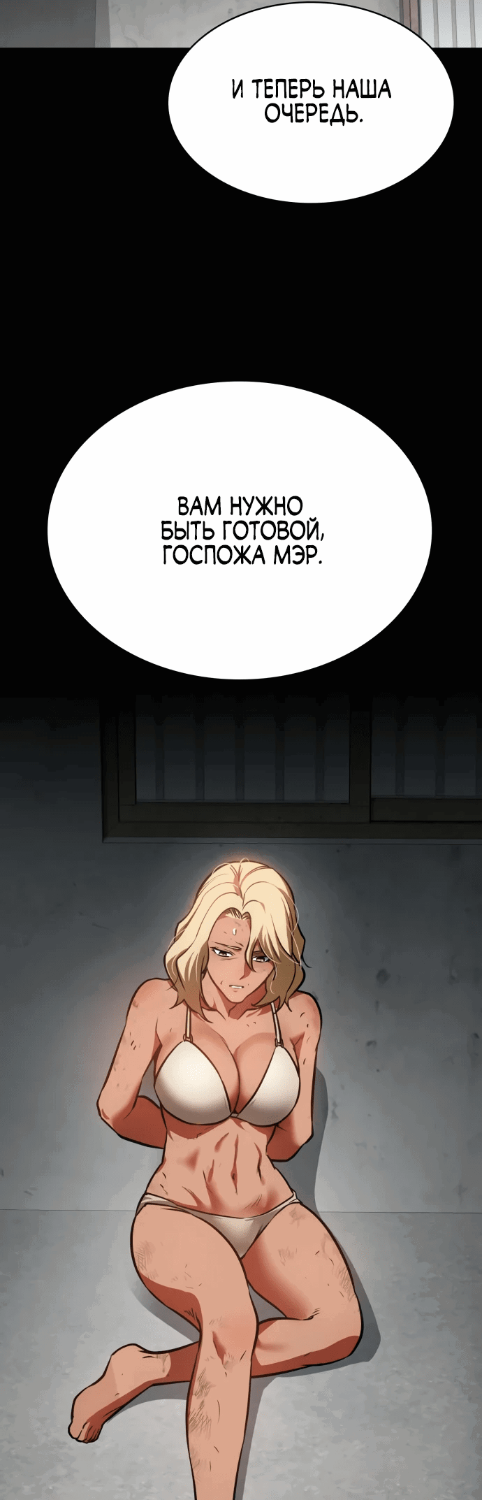 Манга Дневной странник - Глава 43 Страница 44
