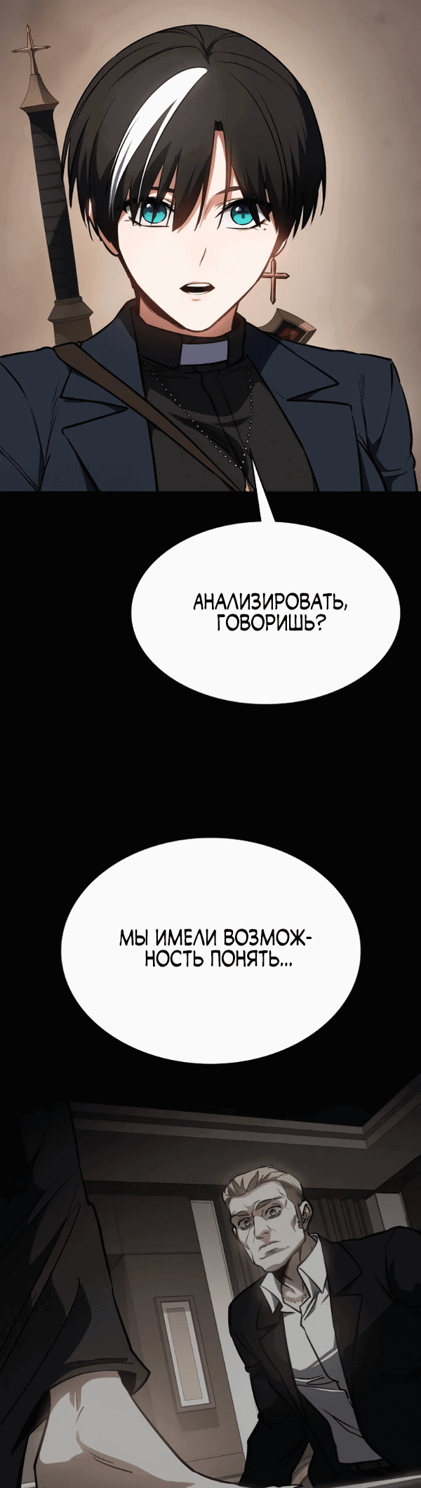 Манга Дневной странник - Глава 42 Страница 3