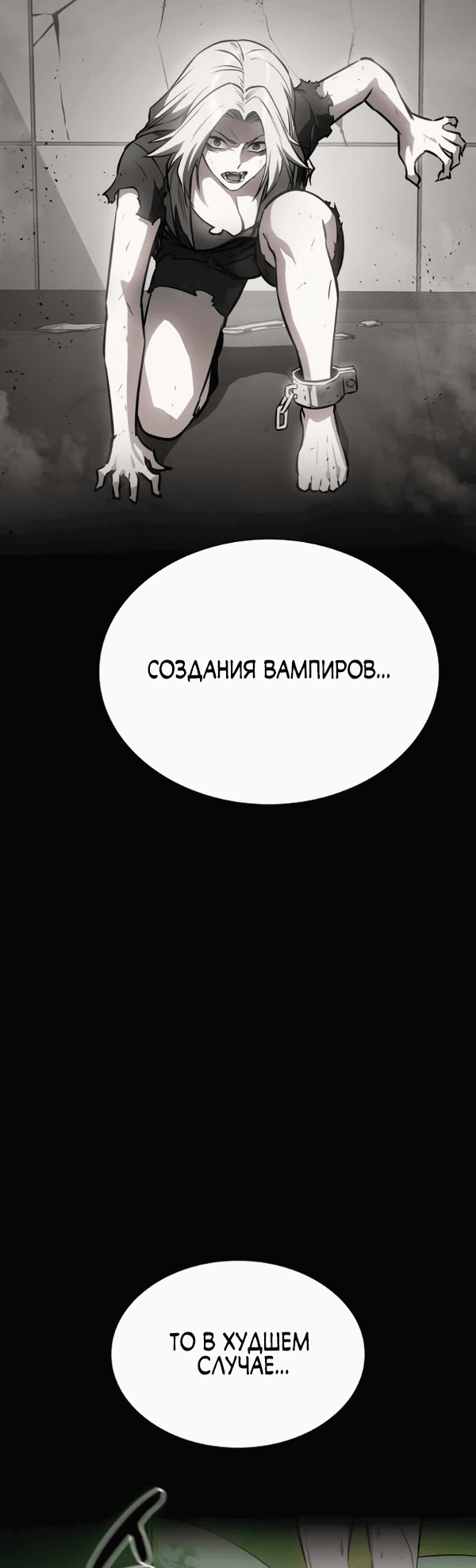 Манга Дневной странник - Глава 42 Страница 36