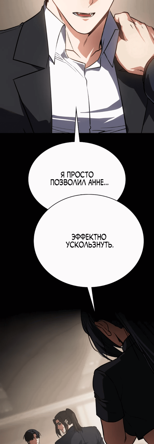 Манга Дневной странник - Глава 42 Страница 9