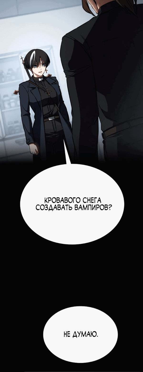 Манга Дневной странник - Глава 42 Страница 40