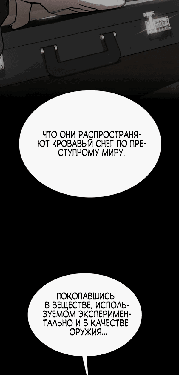 Манга Дневной странник - Глава 42 Страница 4