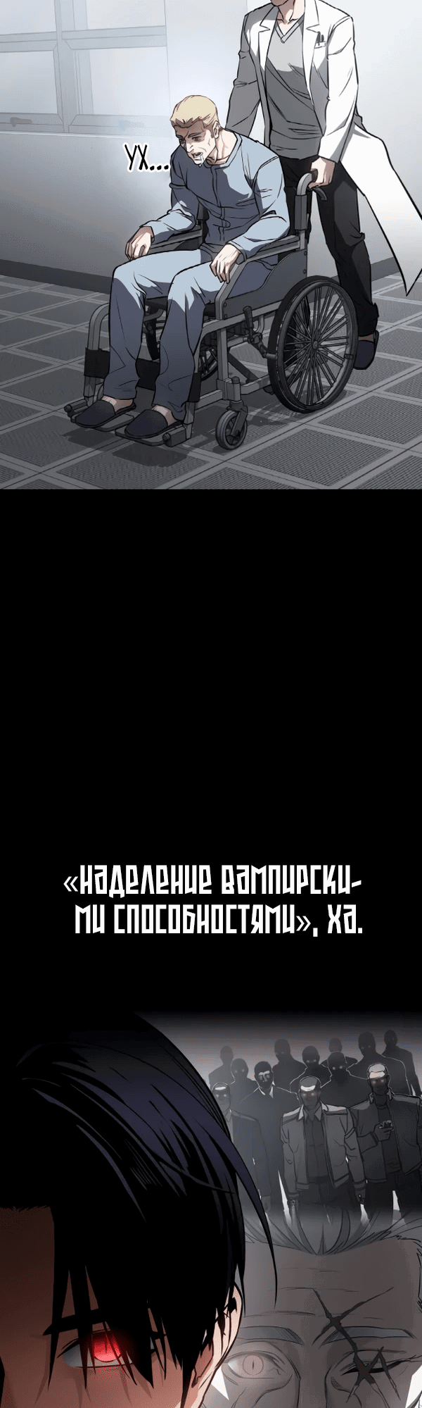 Манга Дневной странник - Глава 42 Страница 29