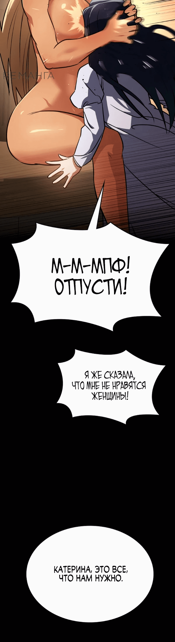 Манга Дневной странник - Глава 42 Страница 63