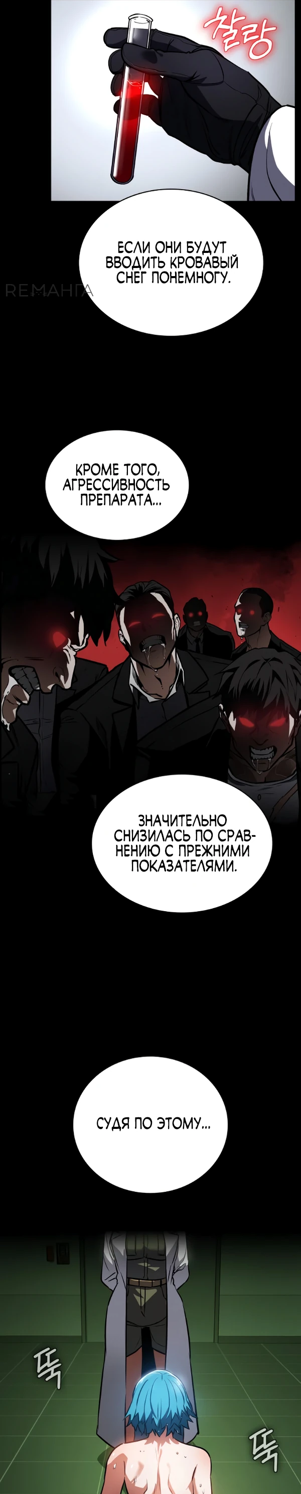 Манга Дневной странник - Глава 42 Страница 41