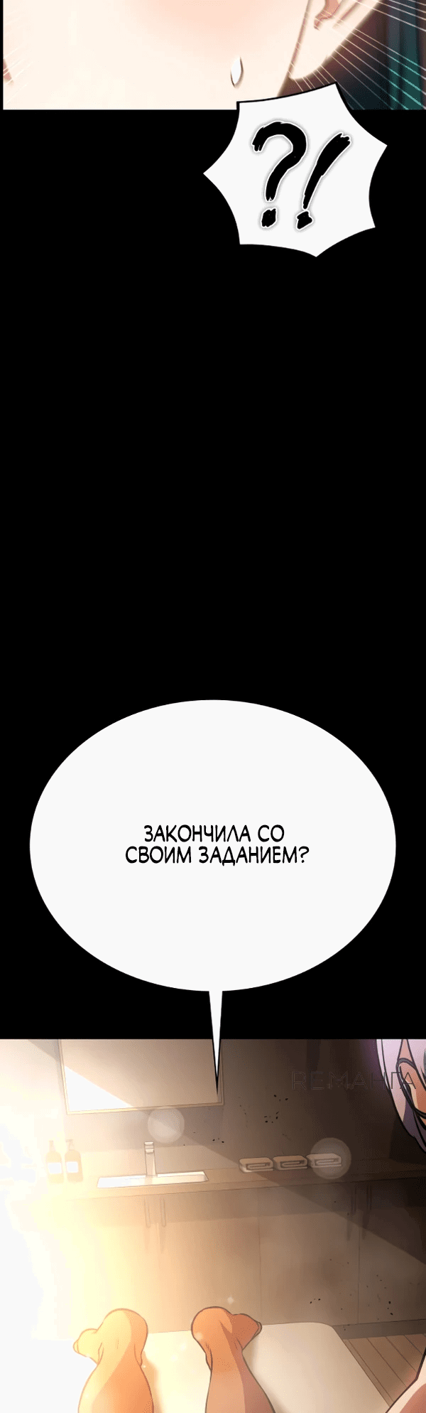 Манга Дневной странник - Глава 42 Страница 52