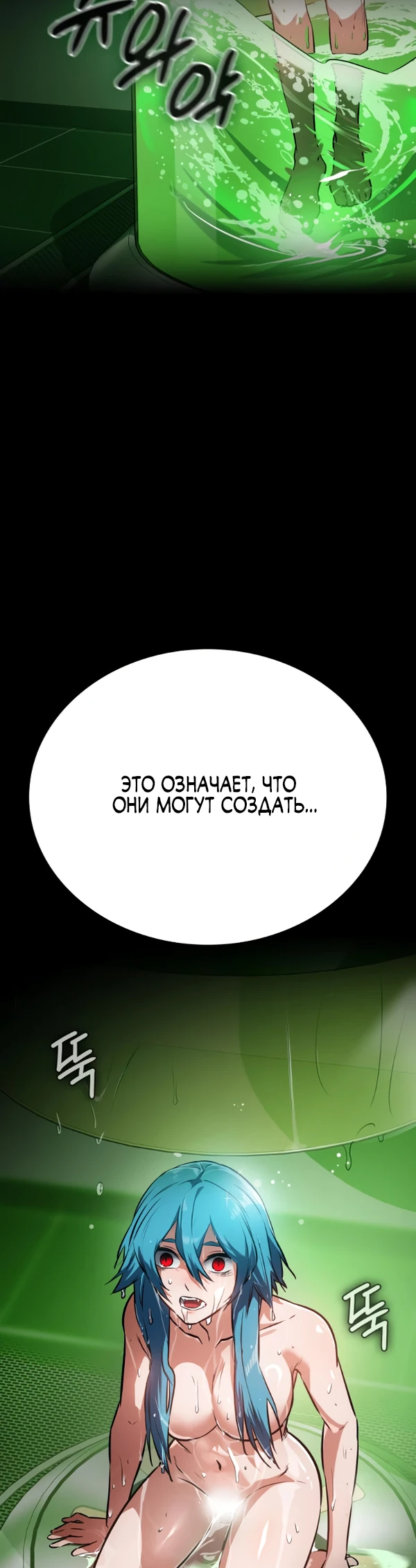 Манга Дневной странник - Глава 42 Страница 37