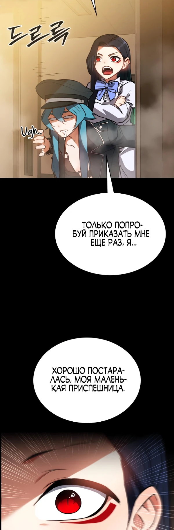 Манга Дневной странник - Глава 42 Страница 51