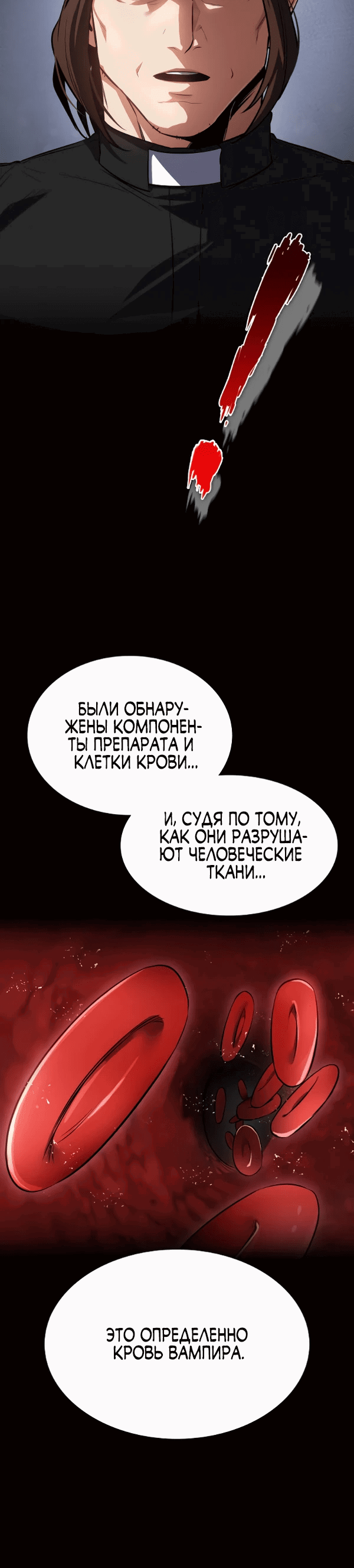 Манга Дневной странник - Глава 42 Страница 32