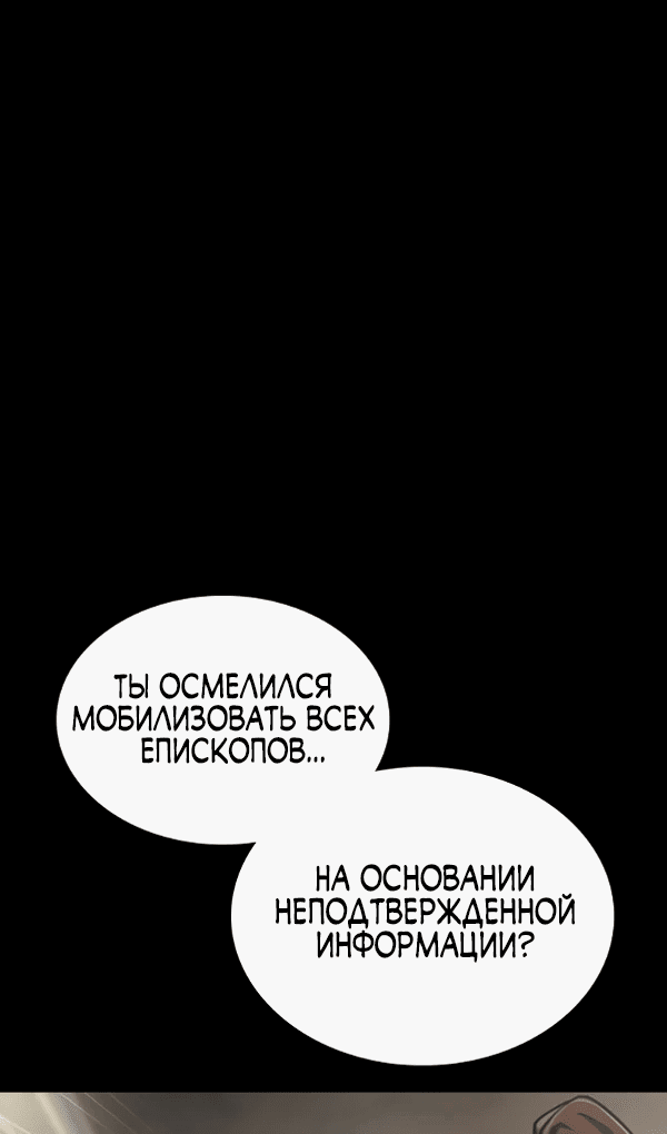 Манга Дневной странник - Глава 42 Страница 12