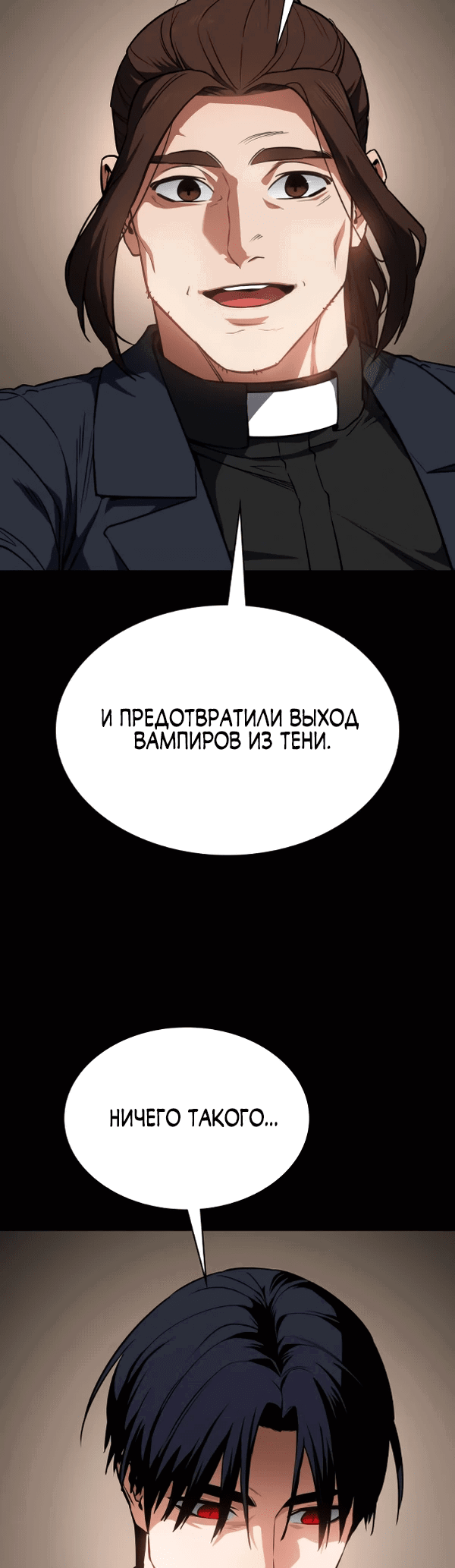Манга Дневной странник - Глава 42 Страница 8
