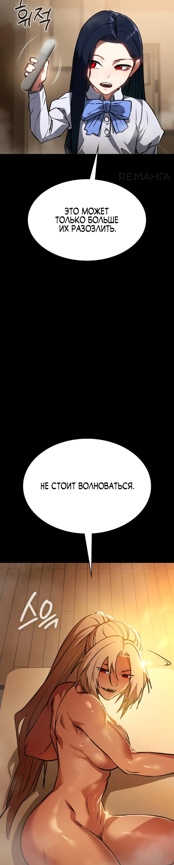 Манга Дневной странник - Глава 42 Страница 57