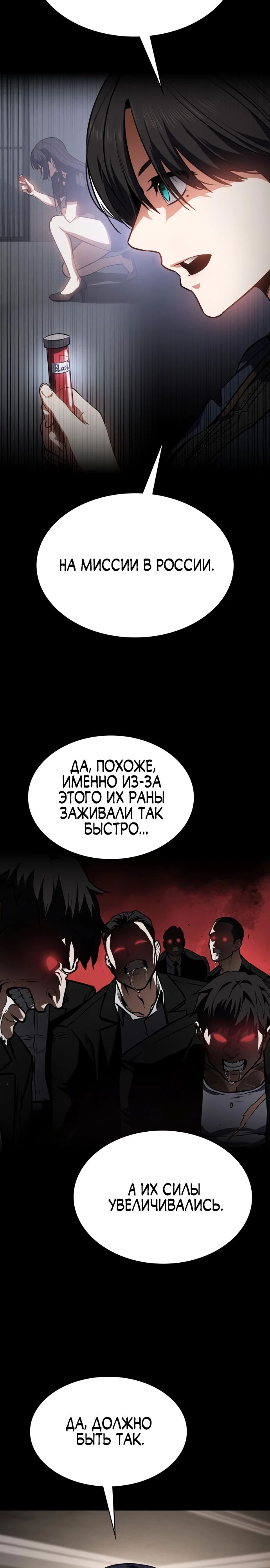Манга Дневной странник - Глава 41 Страница 25
