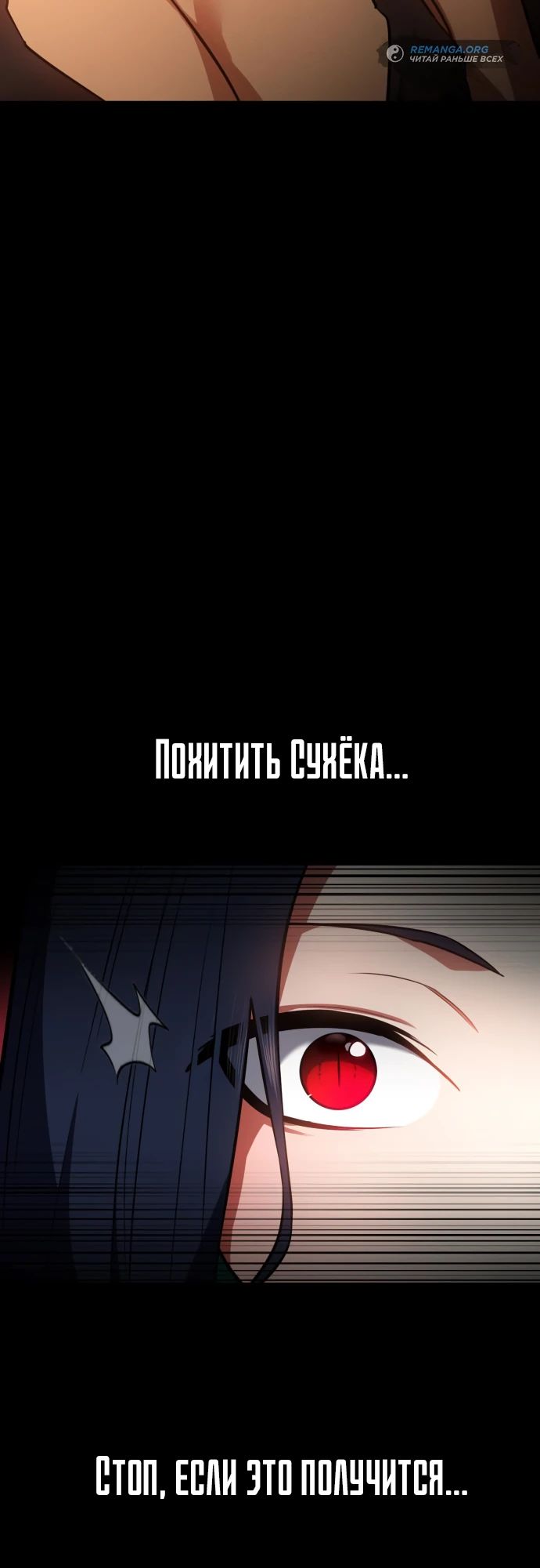 Манга Дневной странник - Глава 41 Страница 37