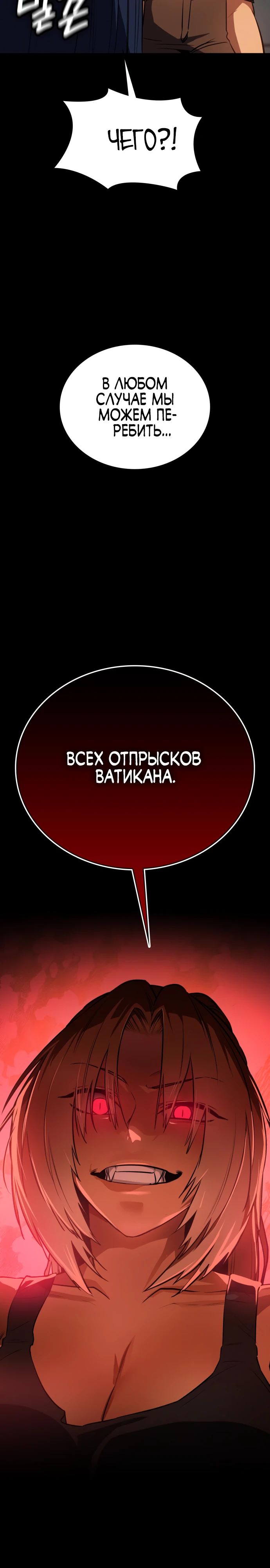 Манга Дневной странник - Глава 41 Страница 41