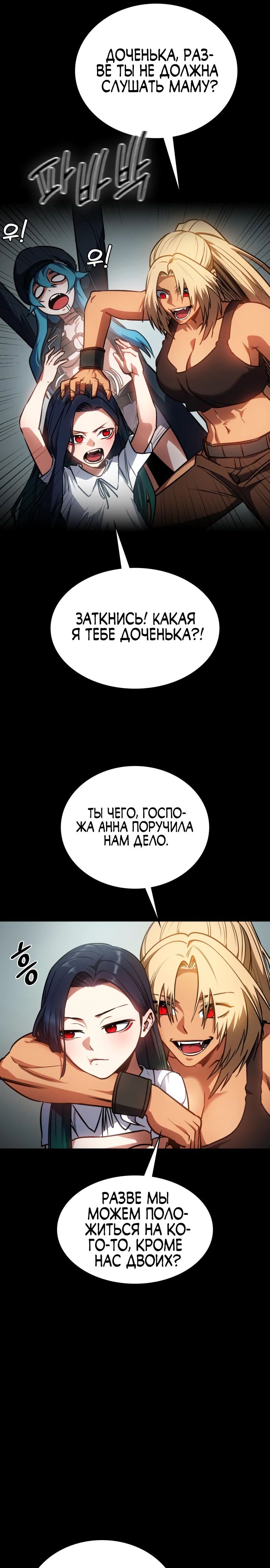 Манга Дневной странник - Глава 41 Страница 32