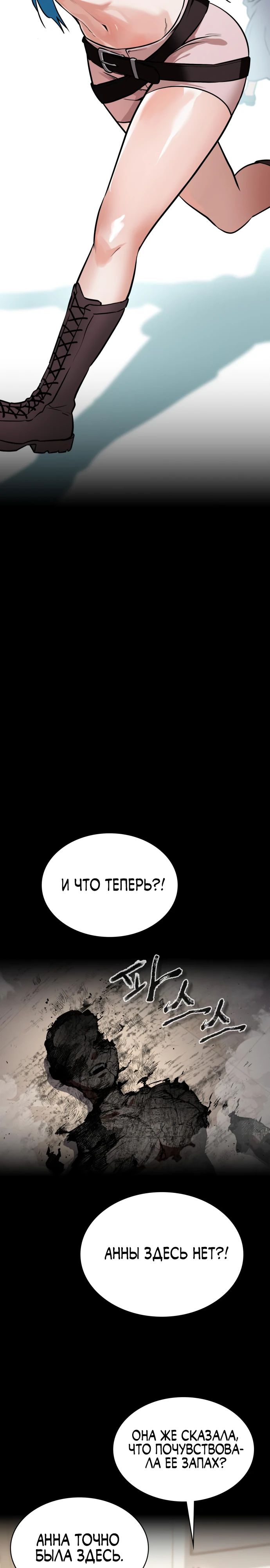 Манга Дневной странник - Глава 41 Страница 19