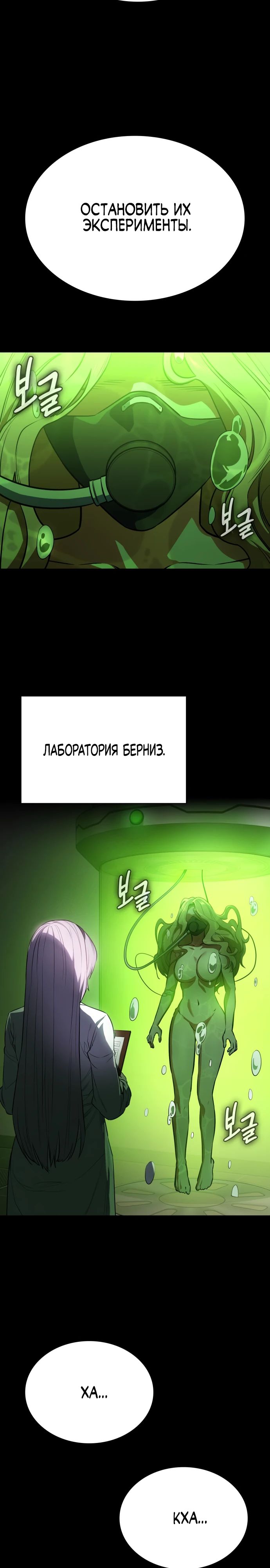 Манга Дневной странник - Глава 41 Страница 29