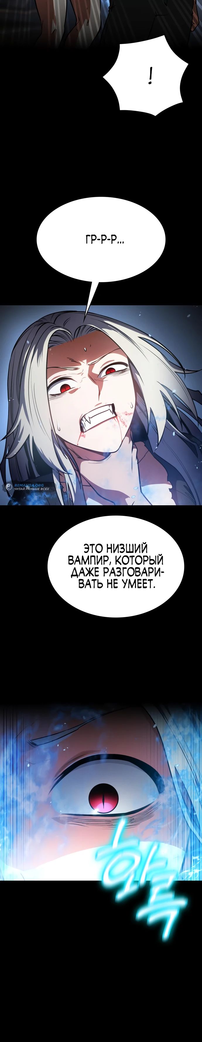 Манга Дневной странник - Глава 41 Страница 15