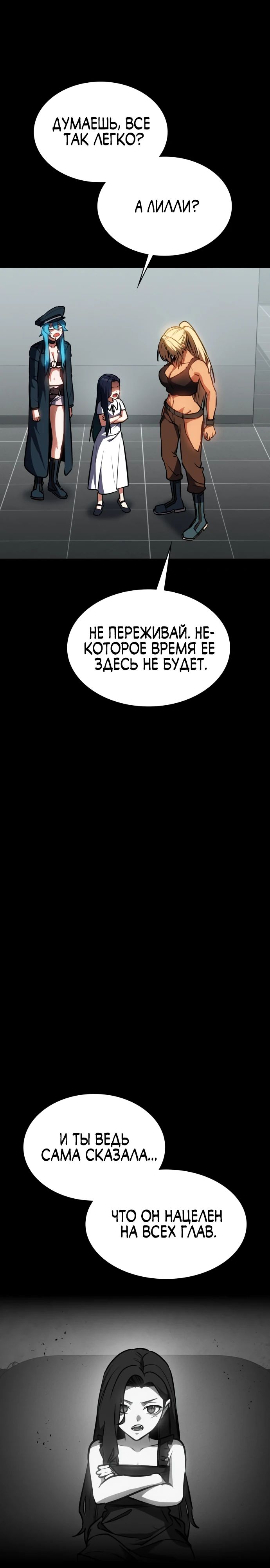 Манга Дневной странник - Глава 41 Страница 39