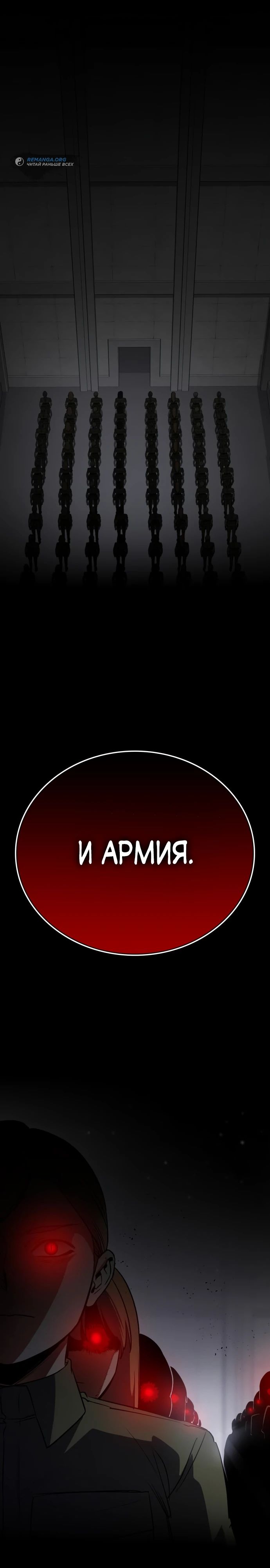 Манга Дневной странник - Глава 41 Страница 43