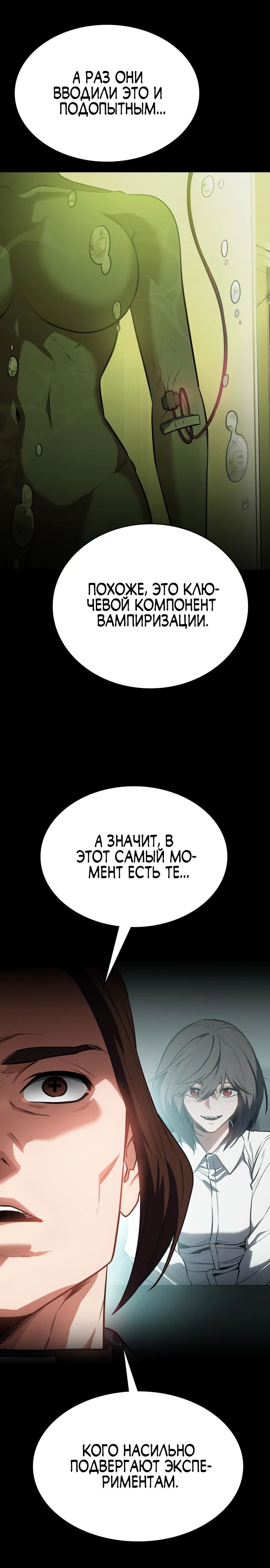 Манга Дневной странник - Глава 41 Страница 27