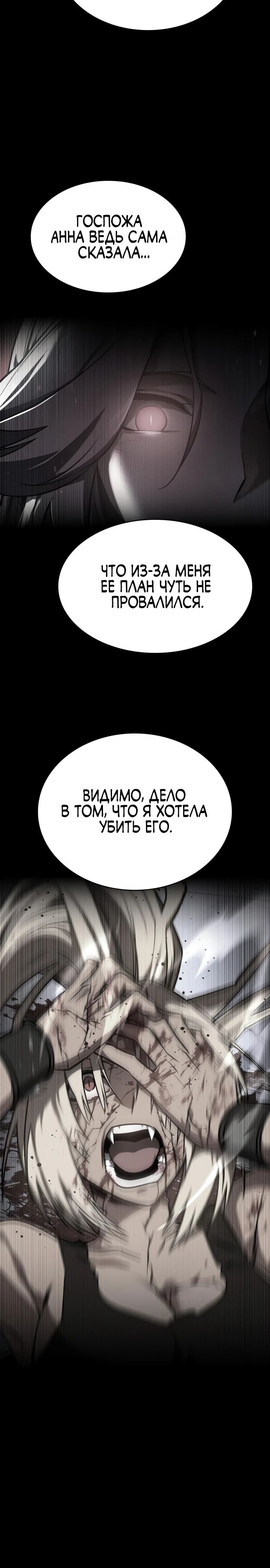 Манга Дневной странник - Глава 41 Страница 35