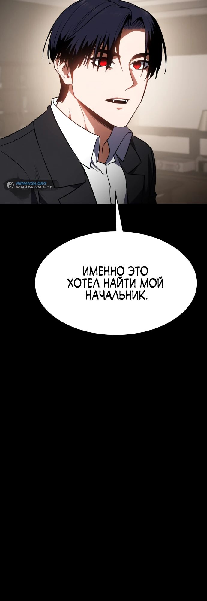 Манга Дневной странник - Глава 41 Страница 26