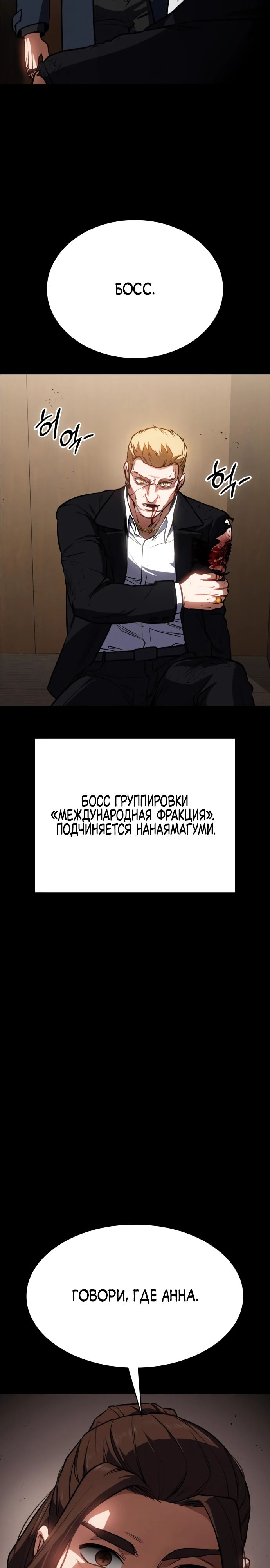 Манга Дневной странник - Глава 41 Страница 3