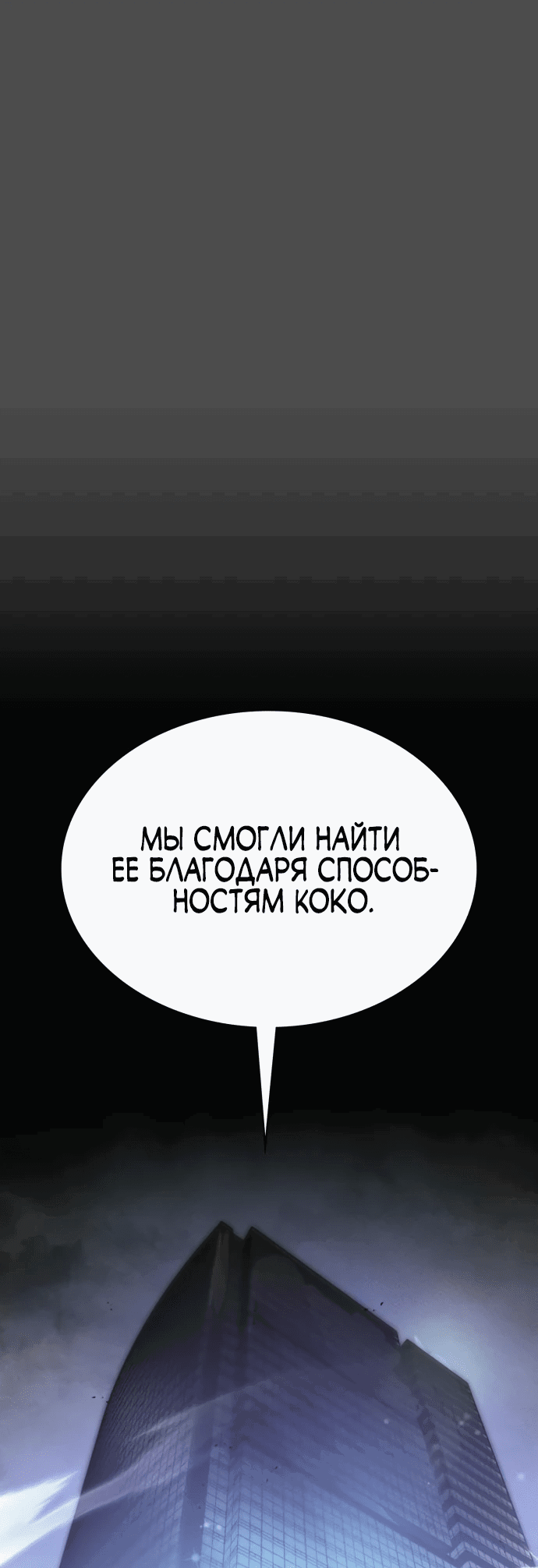 Манга Дневной странник - Глава 40 Страница 22