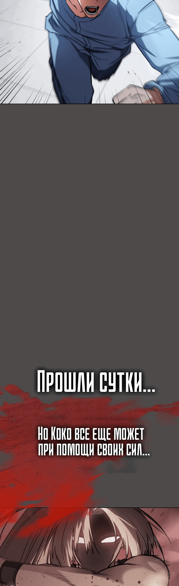 Манга Дневной странник - Глава 40 Страница 13