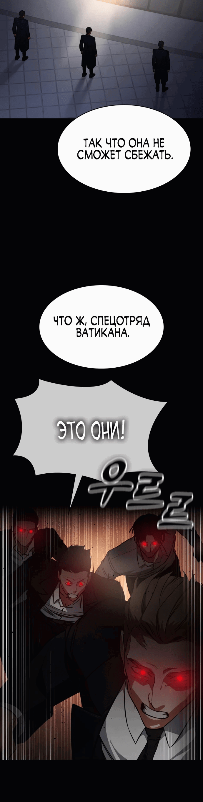 Манга Дневной странник - Глава 40 Страница 41