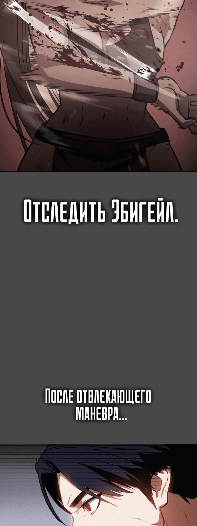 Манга Дневной странник - Глава 40 Страница 14