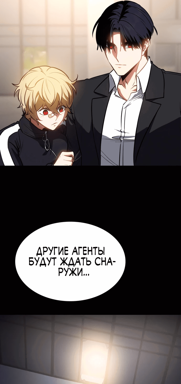 Манга Дневной странник - Глава 40 Страница 40