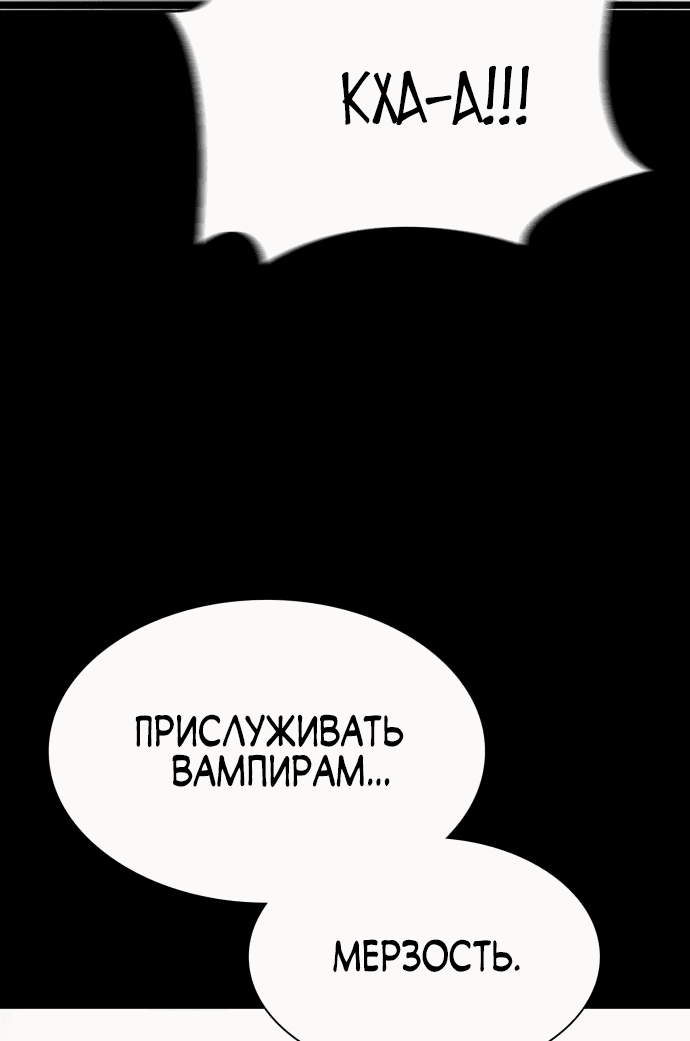 Манга Дневной странник - Глава 40 Страница 35
