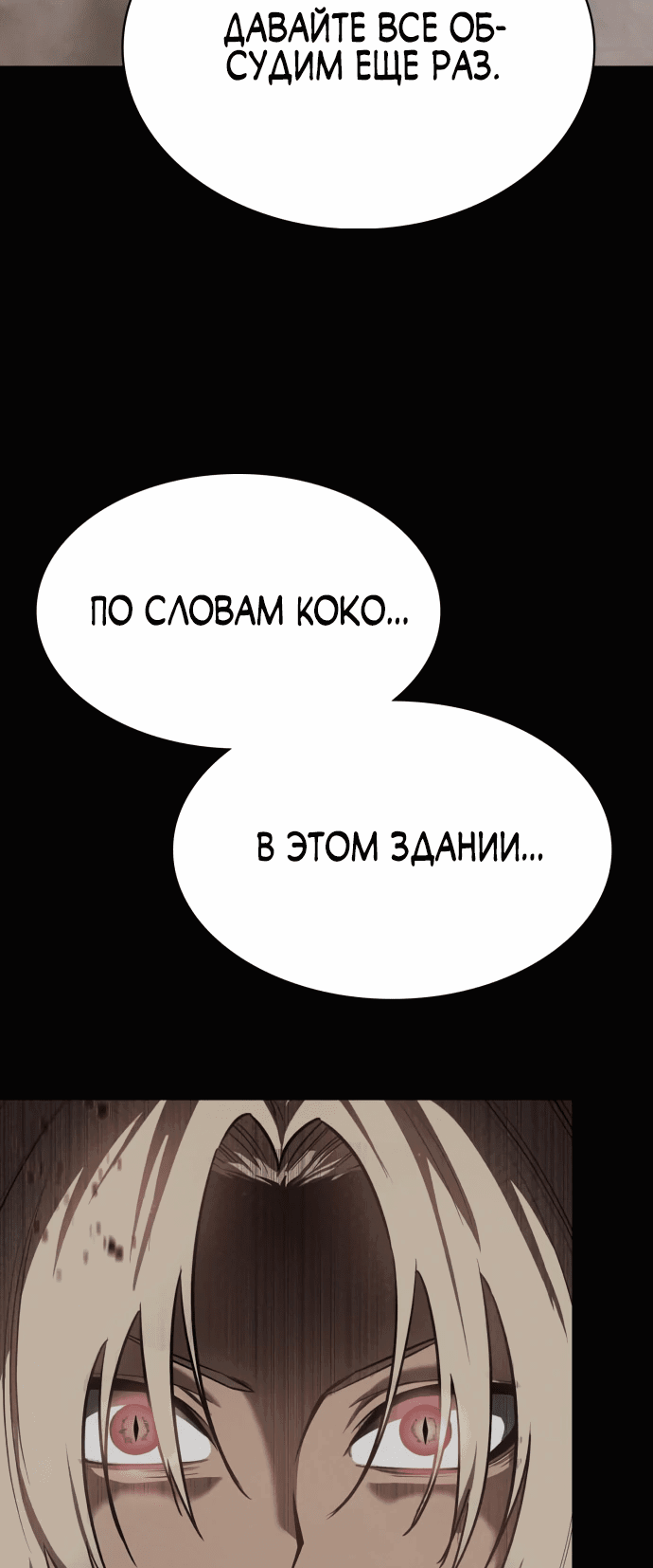Манга Дневной странник - Глава 40 Страница 37