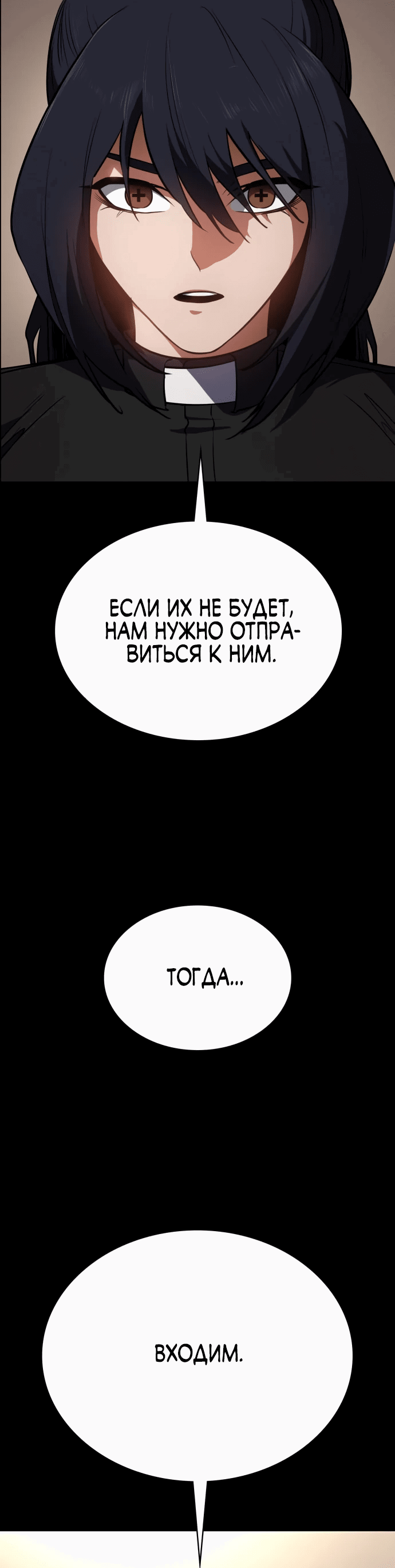 Манга Дневной странник - Глава 40 Страница 76