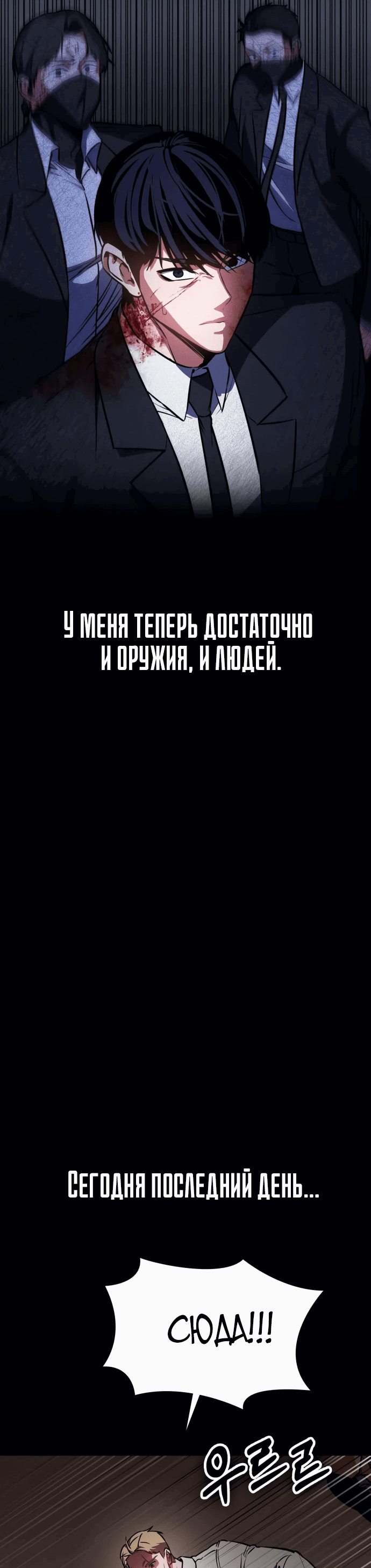 Манга Дневной странник - Глава 40 Страница 57