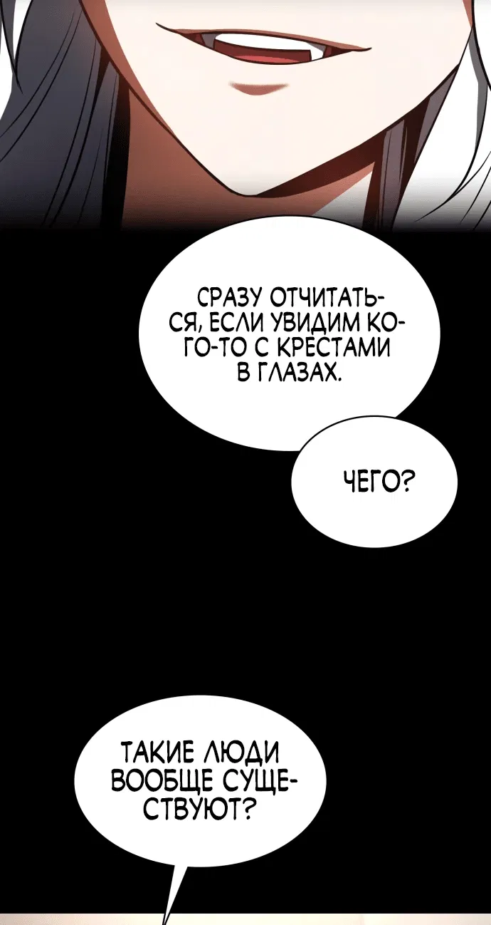 Манга Дневной странник - Глава 40 Страница 29