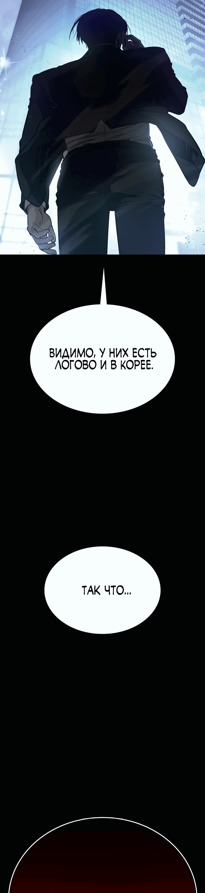 Манга Дневной странник - Глава 40 Страница 23