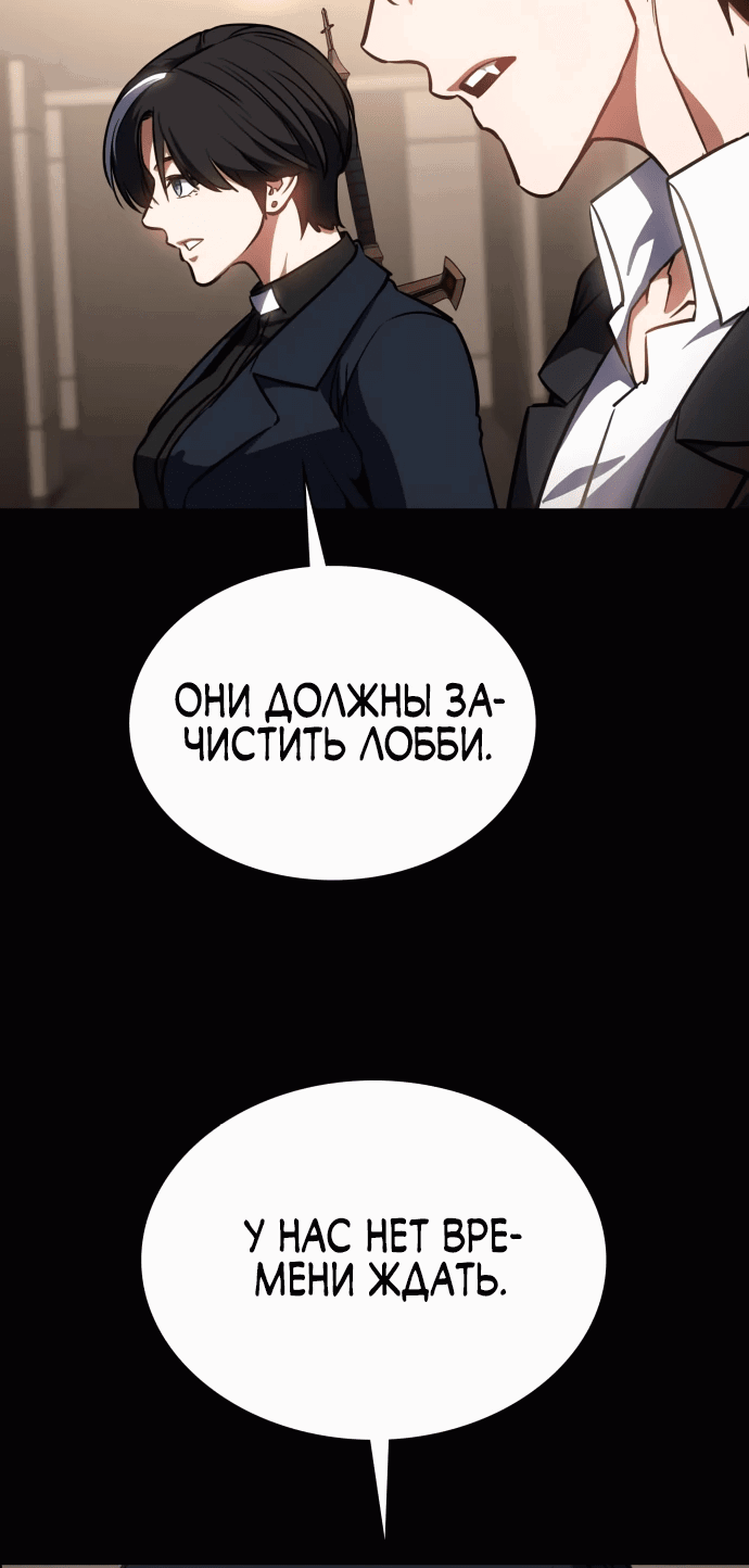 Манга Дневной странник - Глава 40 Страница 75
