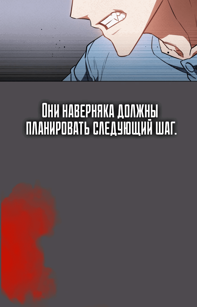 Манга Дневной странник - Глава 40 Страница 15