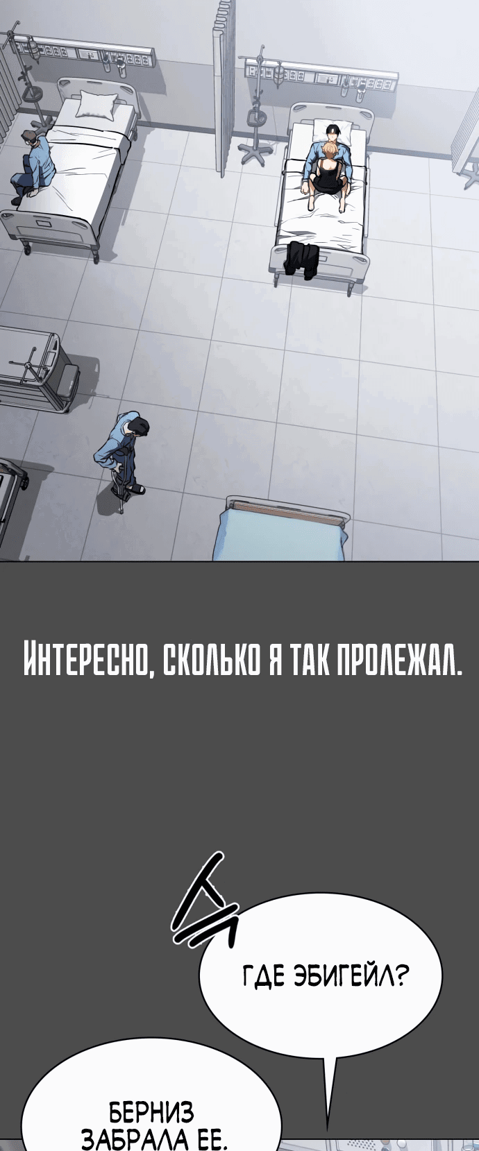Манга Дневной странник - Глава 40 Страница 3