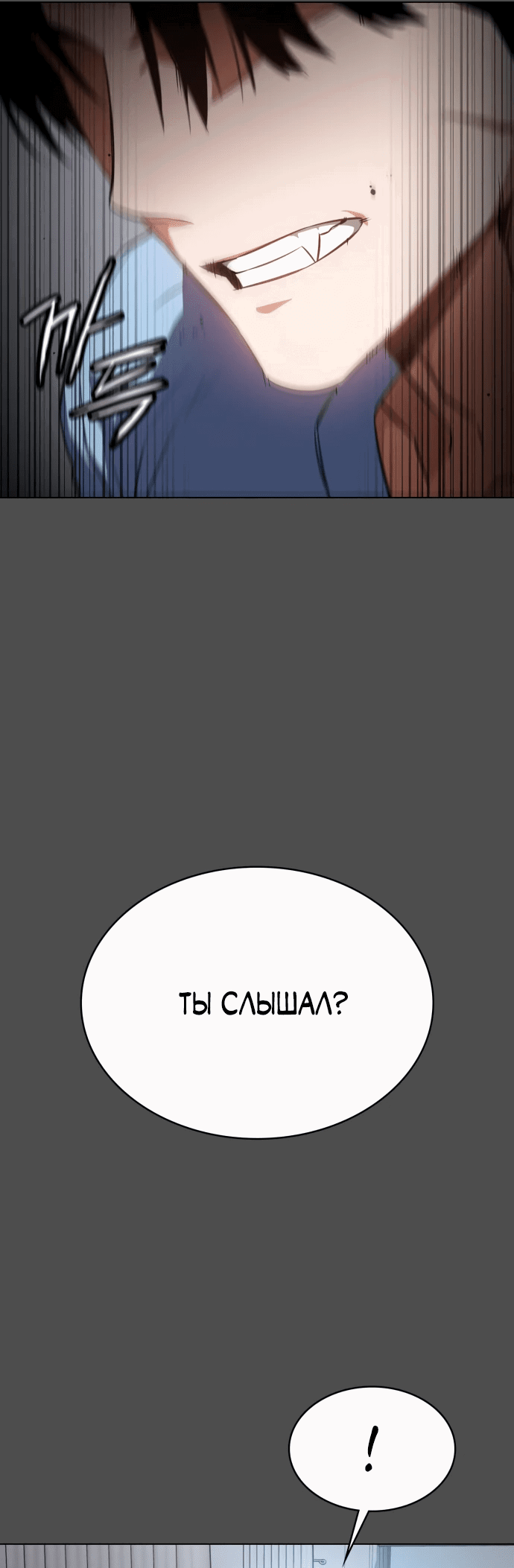 Манга Дневной странник - Глава 40 Страница 7