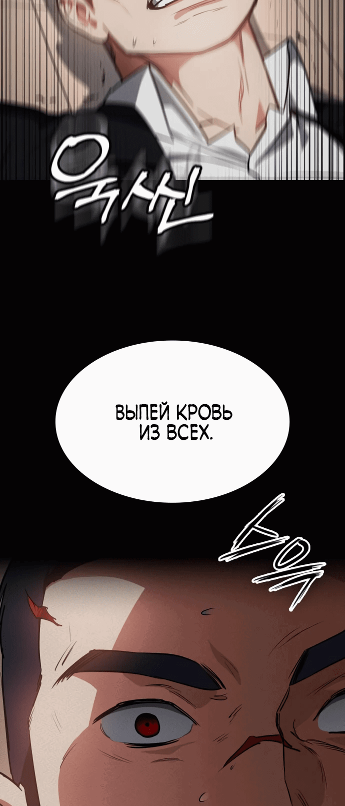 Манга Дневной странник - Глава 40 Страница 66