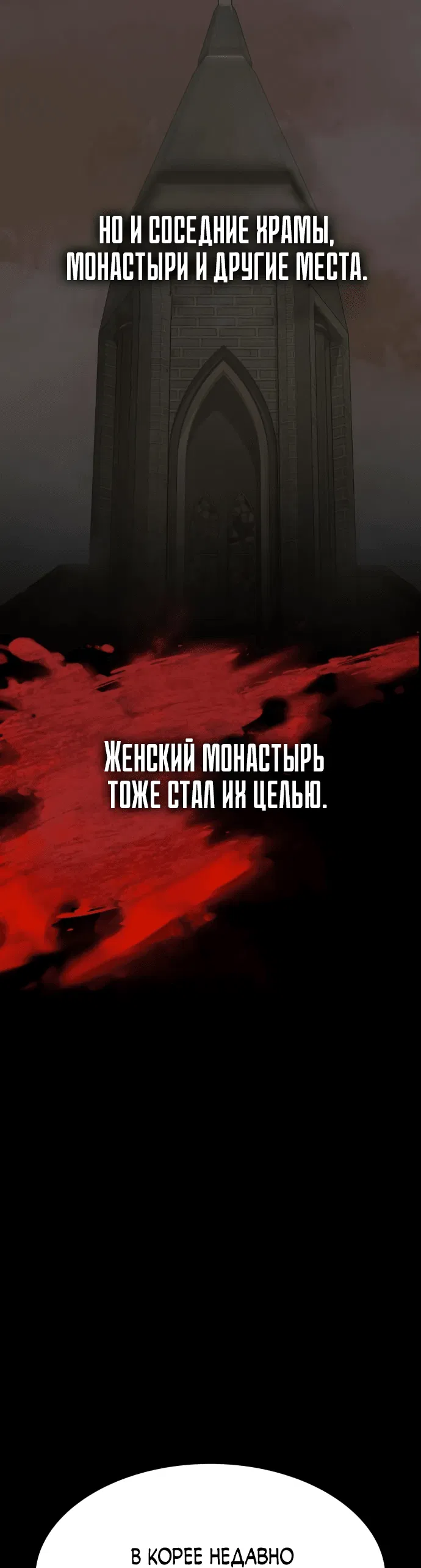 Манга Дневной странник - Глава 39 Страница 10
