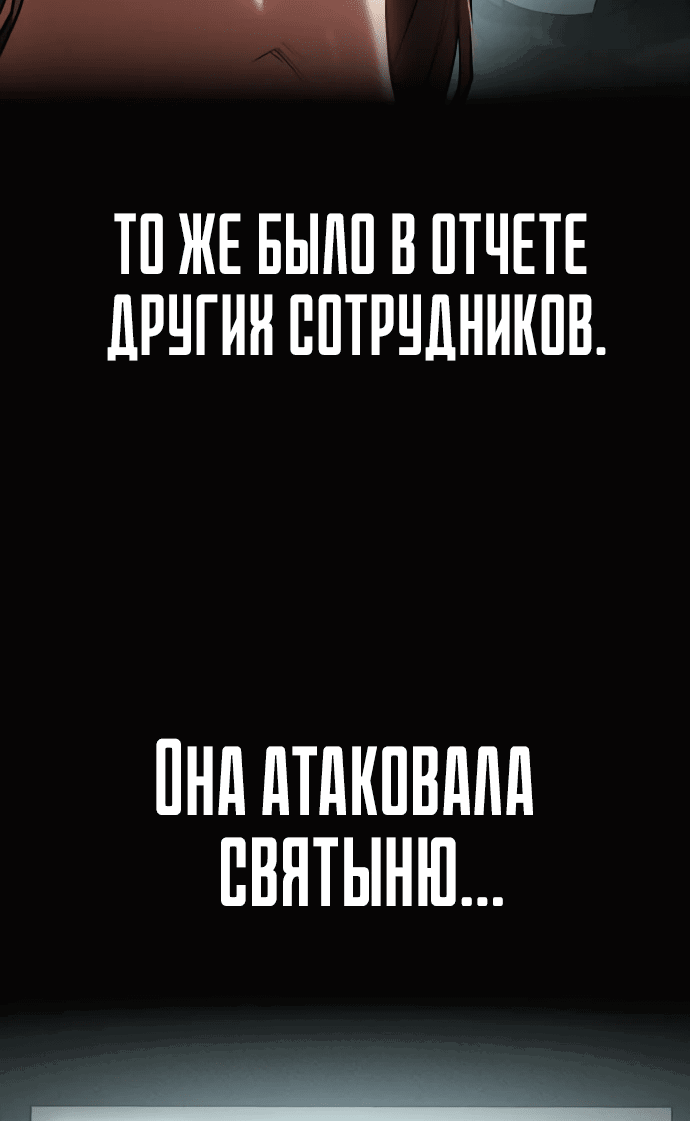 Манга Дневной странник - Глава 39 Страница 24