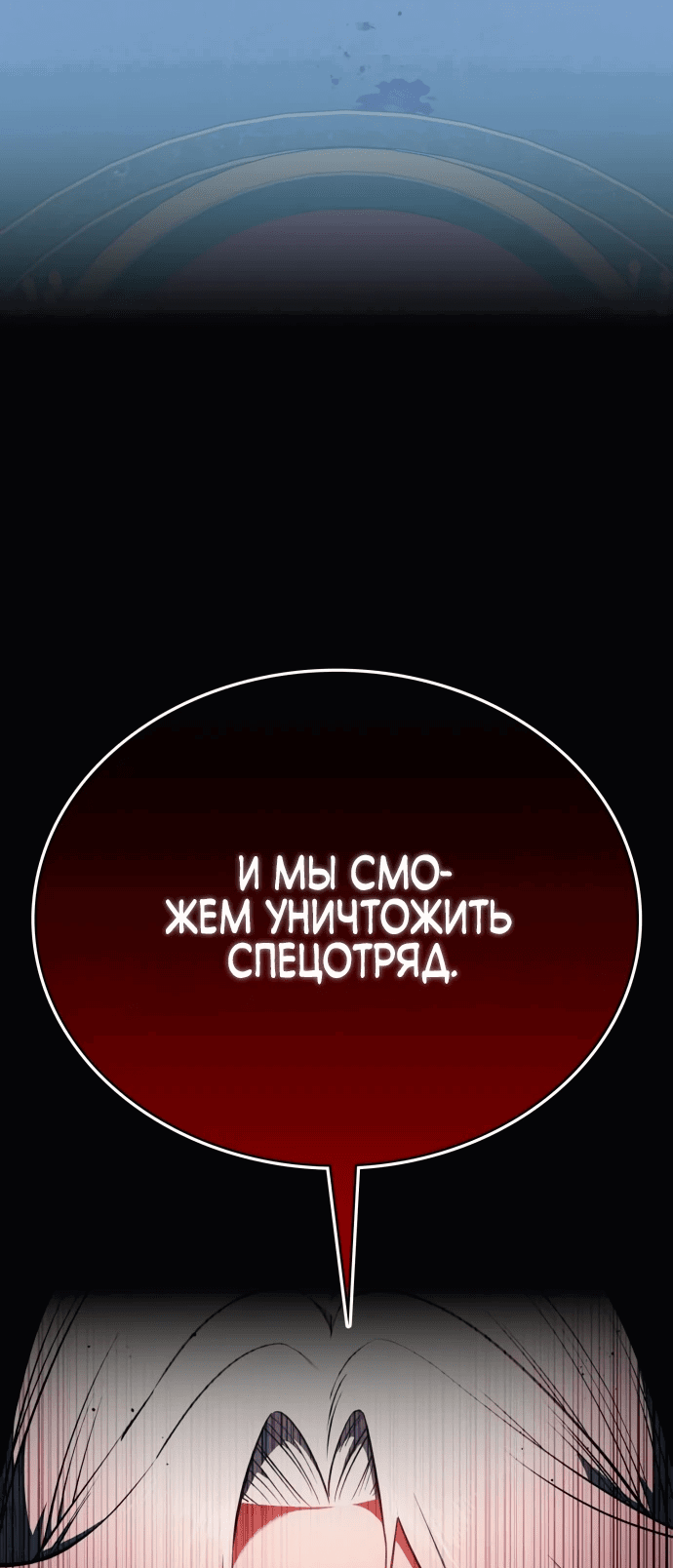 Манга Дневной странник - Глава 39 Страница 43